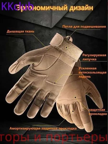 Перчатки для охоты EYOIJFL8O9