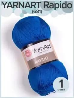 YARNART RAPIDO, 1 моток, цвет 681
