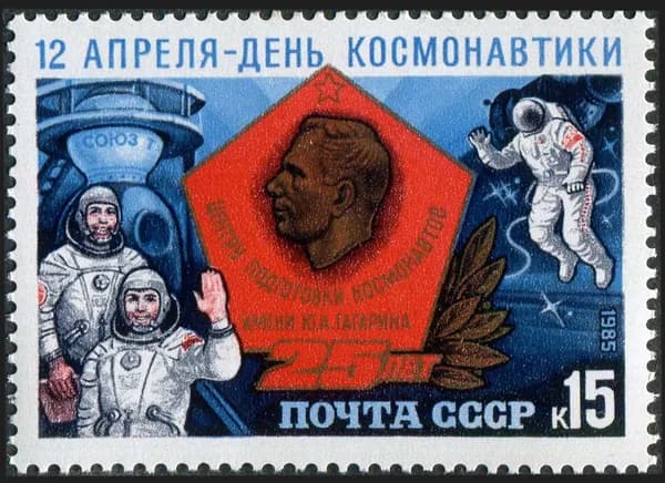 СССР-1985. День космонавтики. 25 лет Центру подготовки космонавтов.1 марка. Негашеная