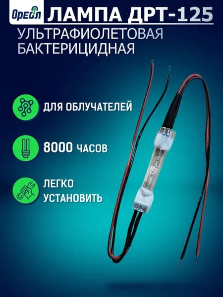 Лампа ДРТ-125 ультрафиолетовая бактерицидная Uniel