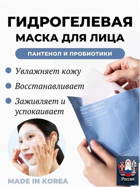 Biodance Маска косметическая Восстановление Для всех типов кожи