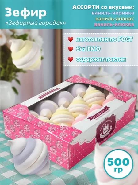 Зефир Зефирный городок Ассорти 500 гр, КФ Кронштадтская