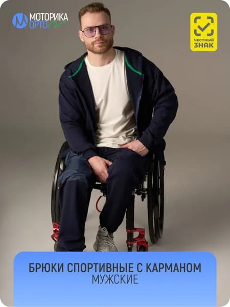 Брюки спортивные мужские, с карманом темно-синий 52/54 XL