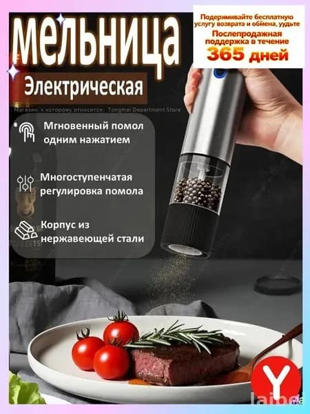 Электрическая мельница для перца и специй с керамическим жерновом, USB Type-C зарядка, регулировка помола, прозрачный контейнер