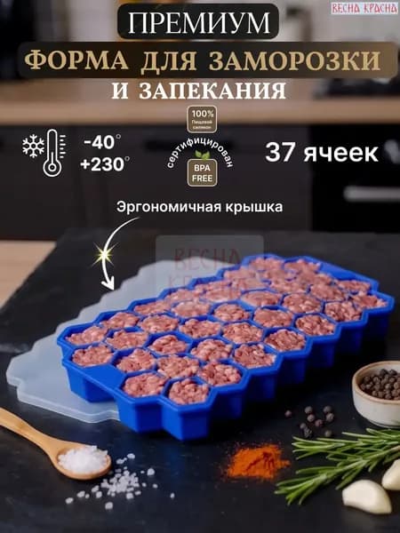 Форма для запекания, Прямоугольная, 37 яч., 12 см x 20 см, 1 шт