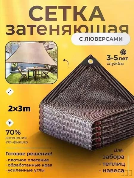Секция забора