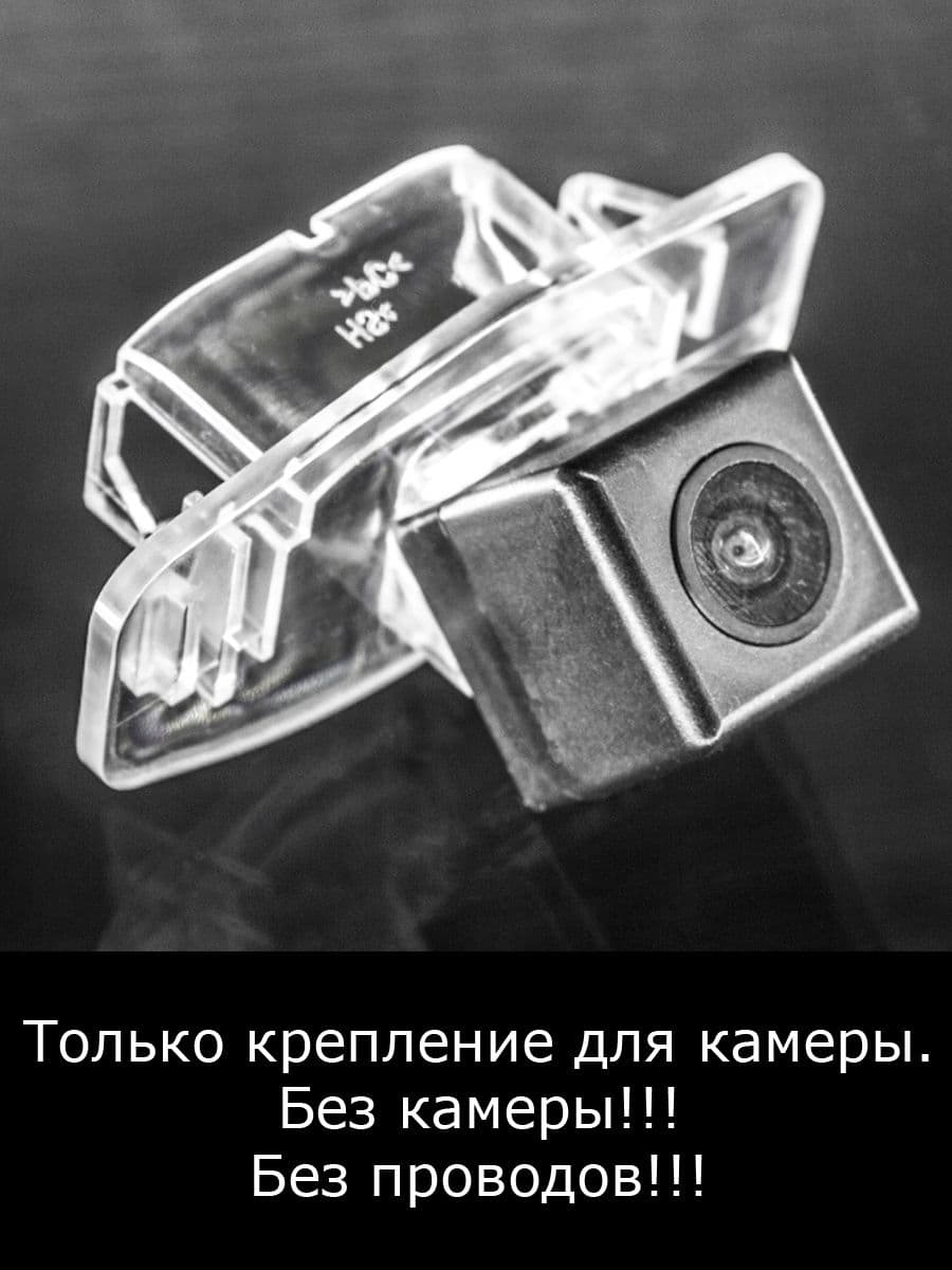 Крепление для камеры заднего вида Honda Accord 7 поколение с 2005г по 2008г