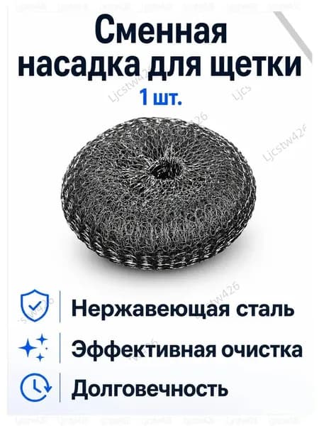 Корщетка 60 x 2.5