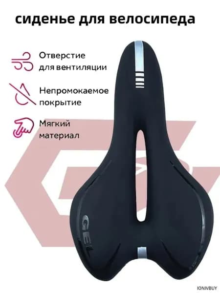 Сиденье для велосипеда , Мягкое, универсальное велосипедное седло, вентиляционное отверстие,черный