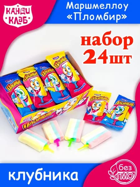 Маршмеллоу ПЛОМБИР (блок 24шт по 14гр) конфеты Канди Клаб. Ассорти зефира в виде мороженого на палочке со вкусом клубники. Набор сладостей подарочный для детей, сюрприз на день рождения, Новый год