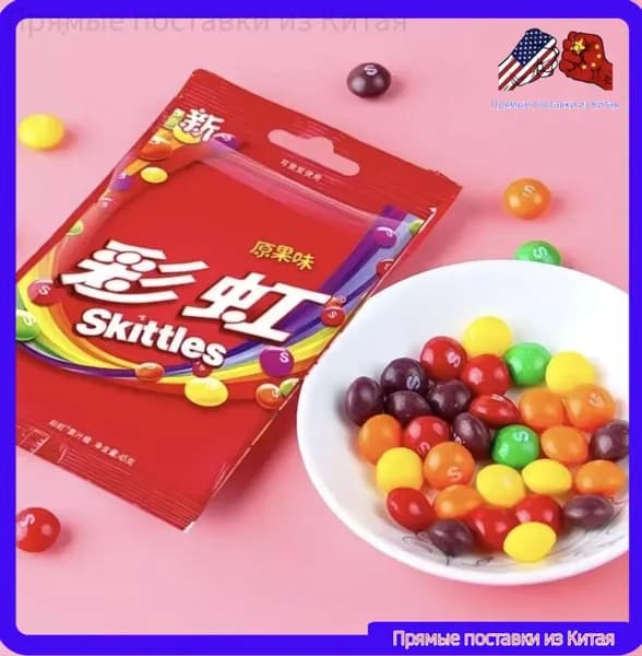 Сладости Skittles с необычным сочетанием цветов и фруктов в удобной упаковке
