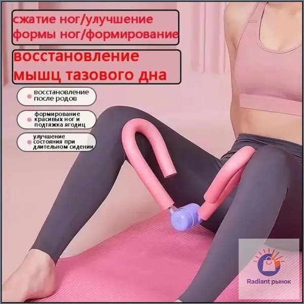 Тренажер для развития реакции восстановление мышц тазового дна
