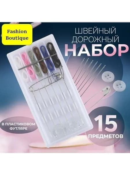 Иглы Для шитья, 1 шт.