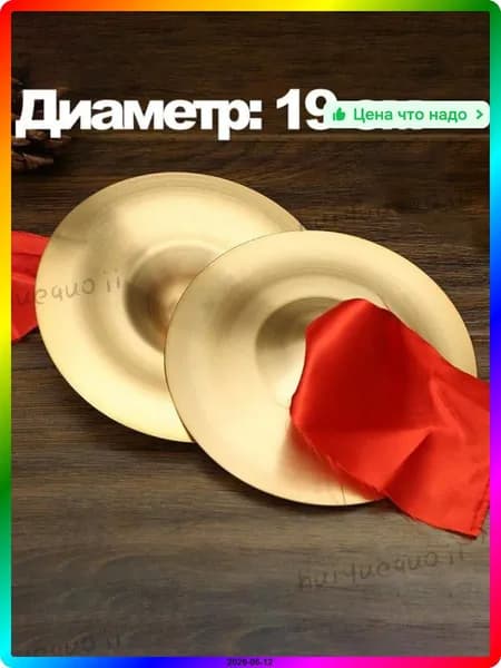 Народный струнный инструмент гуцинь, желтый, 19 см