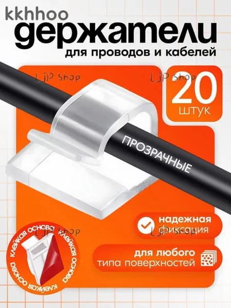 Держатель для кабеля