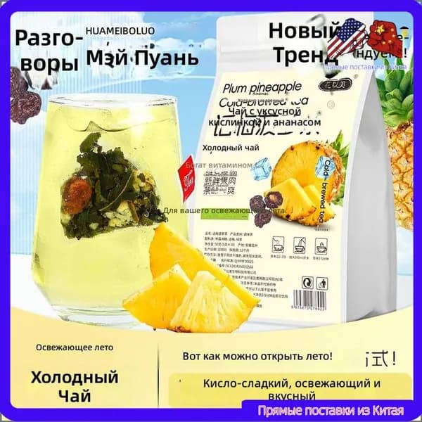 Холодный фруктовый чай с ананасом и кислой сливой, без сахара, 90 г