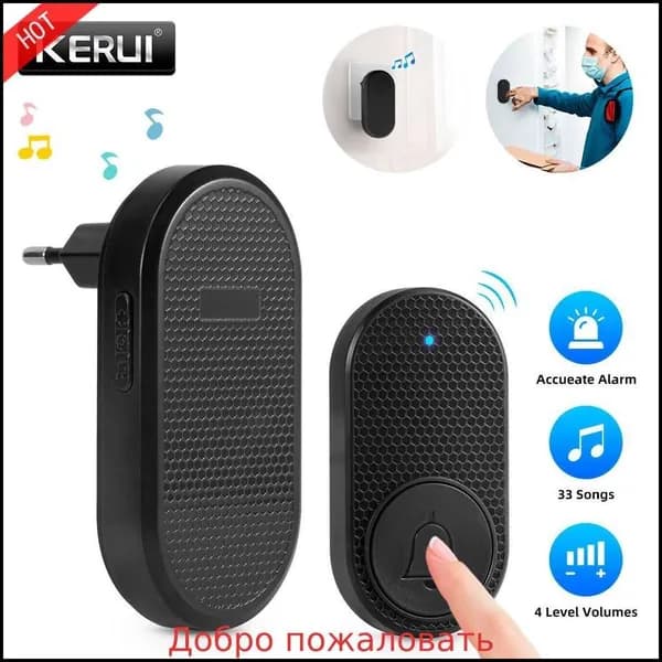 Звонок дверной IP44