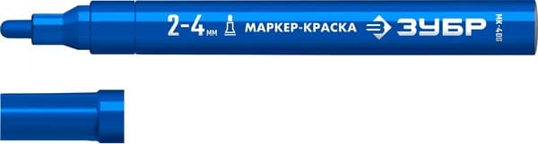 Маркер-краска ЗУБР МК-400 синий, 2-4мм (06325-7)