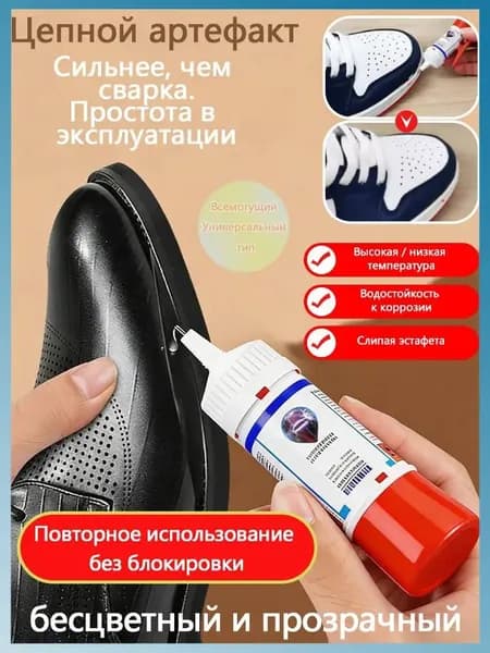 Клей хозяйственный 50 мл, 1 шт.