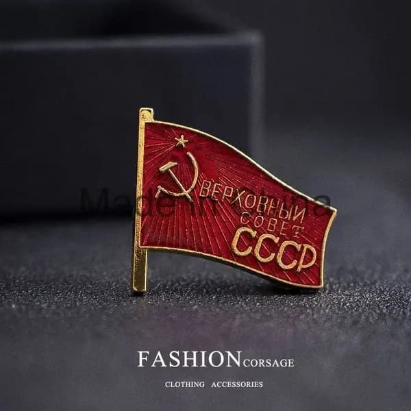 Пионерский значок СССР "Всегда готов!" с Лениным, коллекционный сувенир