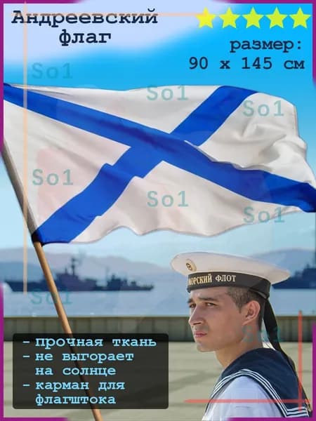 Флаг