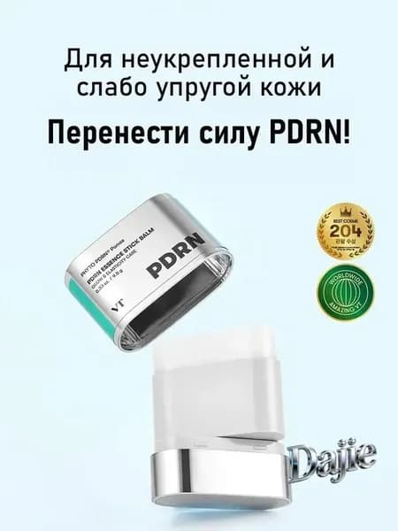 VT Cosmetics Крем стик для лица БЕЗ спф увлажняющий с пдрн, для сияния, от морщин, PDRN Essence Stick Balm 9.5 гр