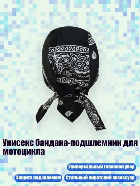 Головной убор форменный