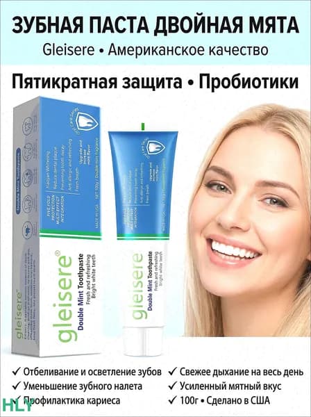свежее дыхание, отбеливание и противоаллергенное / уход за зубами(Отбеливание)