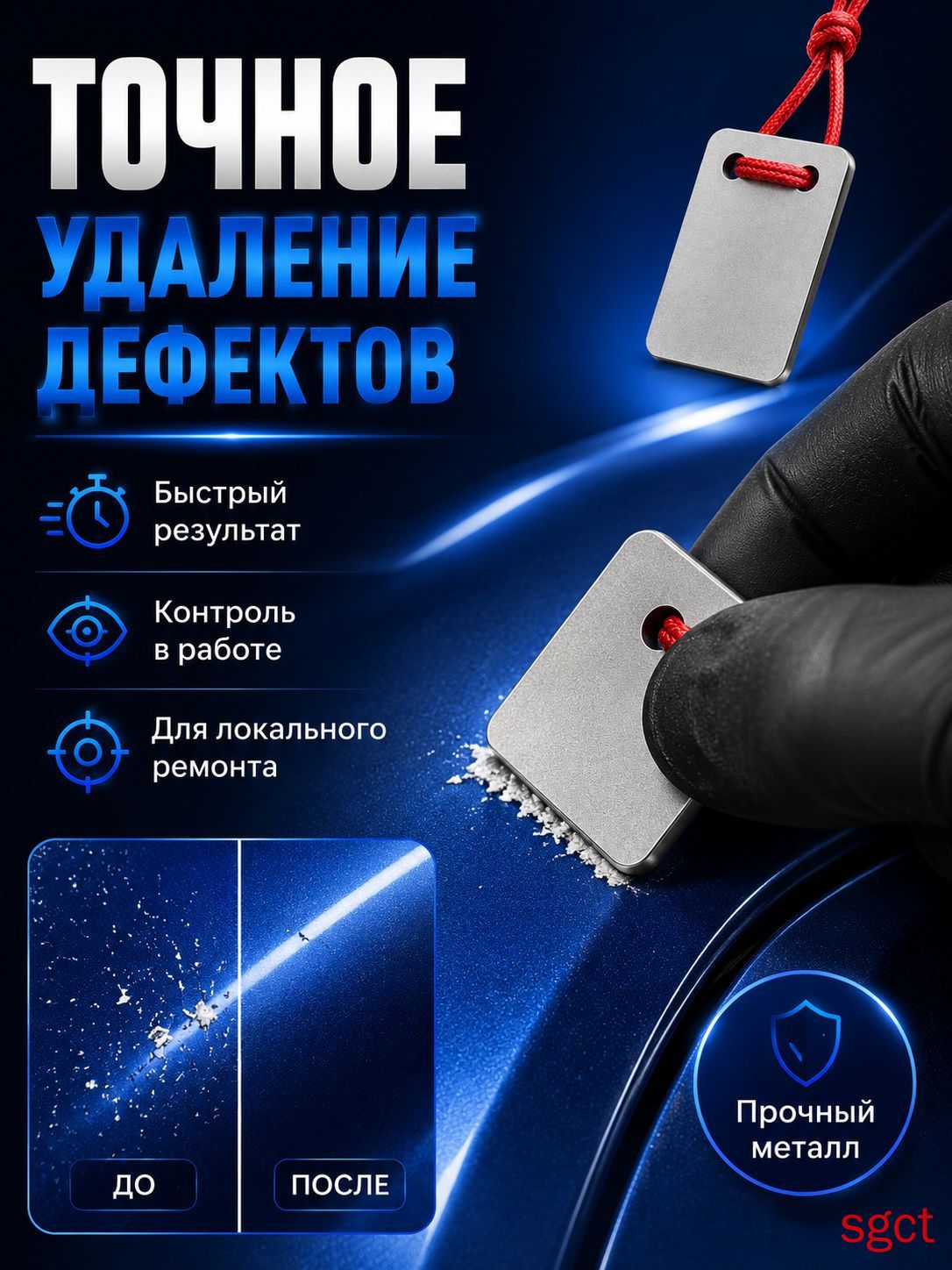 Специнструмент для авто