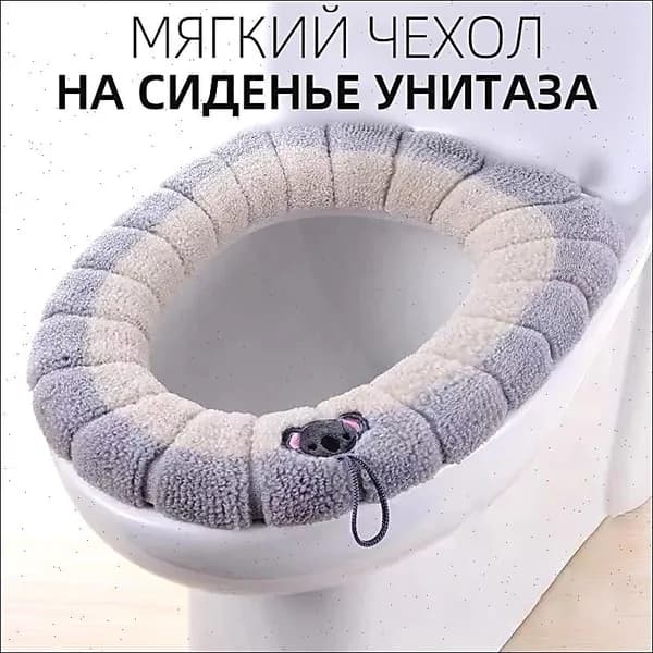 Сиденье для унитаза,теплый