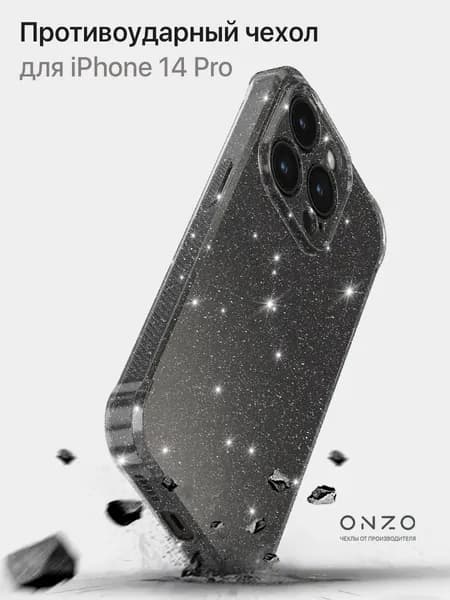Чехол на Айфон 14 Про темно-прозрачный блестящий / iPhone 14 Pro чехол