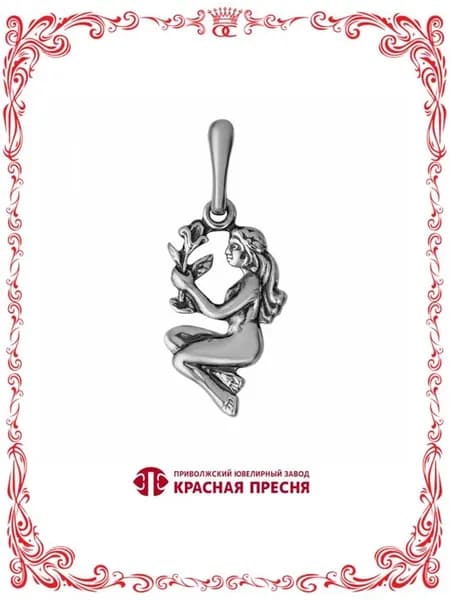 Бижутерия подвеска знак зодиака Дева 28х11 мм