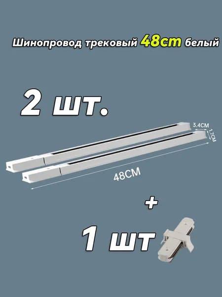 CANMEIJIA Шинопровод осветительный