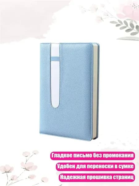 Классный журнал