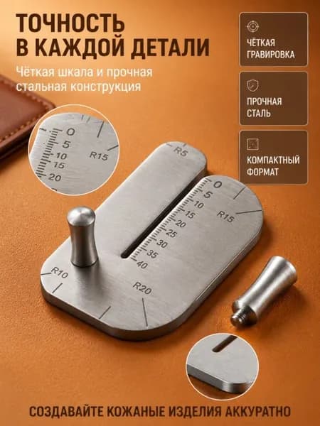 Вспомогательный инструмент для пробивания отверстий и обработки ромбовидных выемок. Инструмент для работы с кожей и мехом.