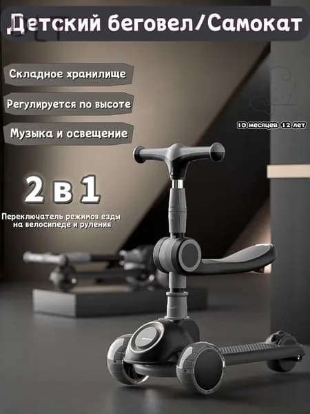 Самокат HBC-PBGG, черный