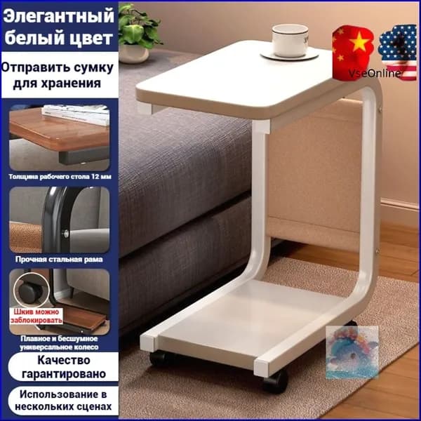 Журнальный стол, 30х40х65 см