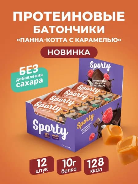 Протеиновые батончики Панна-котта с карамелью, 12 шт.х40гр.