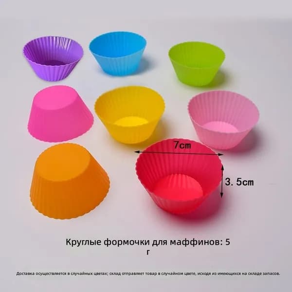 Силиконовая форма для маффинов круглая, жёлтая