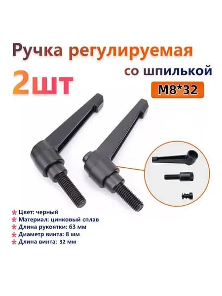 Болт 8 x 32 мм, 2 шт. 90 г