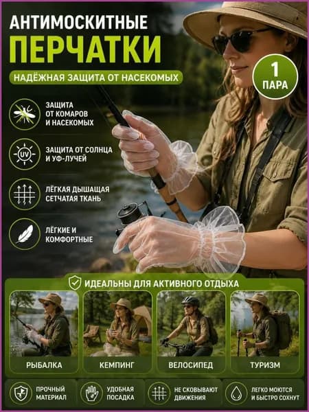 Перчатки для рыбалки Антилопа 232, 29 пар