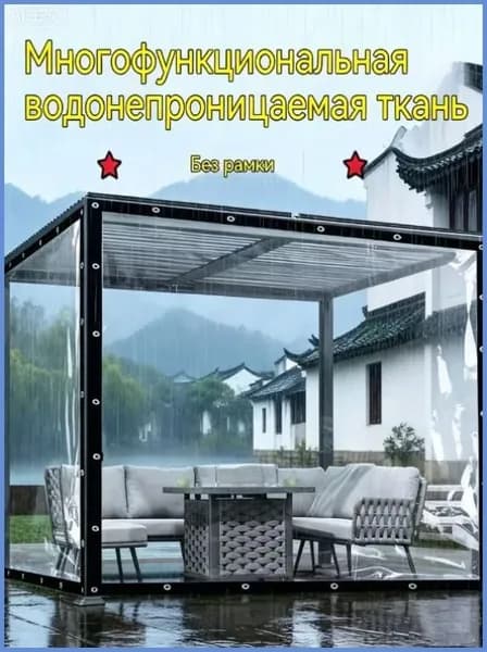 Москитная сетка для дачи и кемпинга, пикников, огородов на открытом воздухе для защиты от насекомых, птиц,200*200cm, Непромокаемая ткань из ПВХ с высокой прозрачностью, 1 шт.