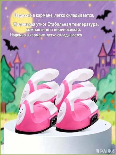 Мини-утюг для дачи и дома, дорожный утюг мини для путешествий, компактный, для тонких тканей и одежды