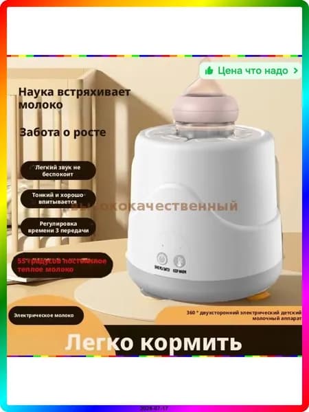 блендер ITEM-16ACC9, серый