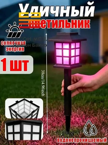 Уличный светильник, количество ламп:1шт