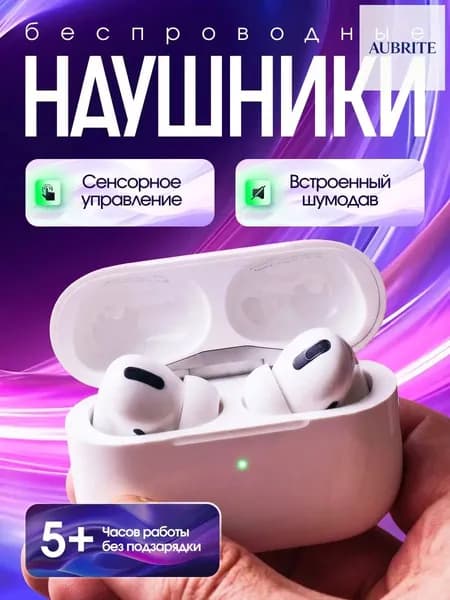 Наушники беспроводные с микрофоном наушники беспроводные для телефона, Bluetooth, USB Type-C, слоновая кость