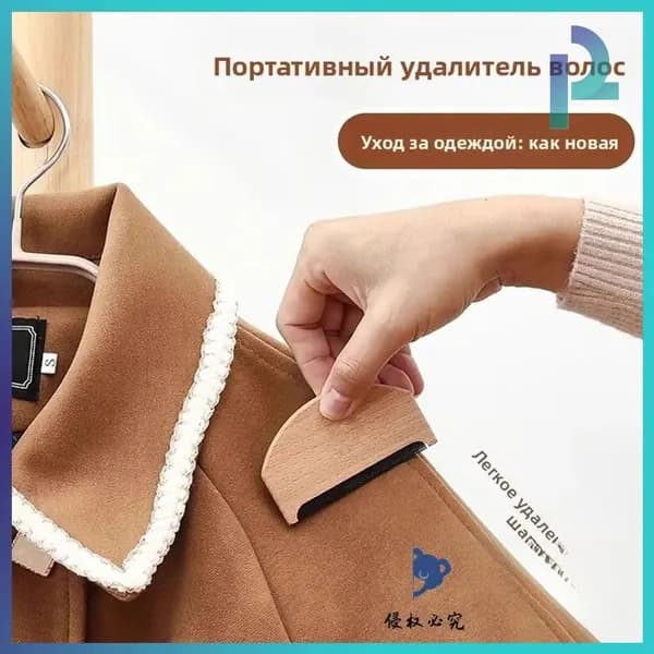 Машинка для удаления катышков