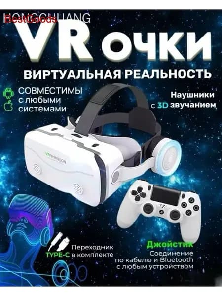 VR-очки