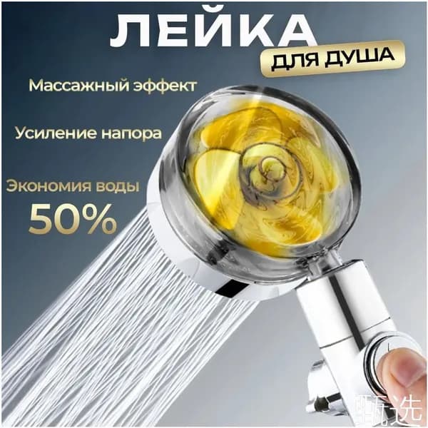 Лейка для душа Peiiwdc с вентилятором, золотой