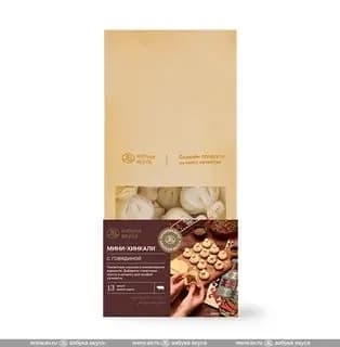 Мини-хинкали с говядиной, 600 г